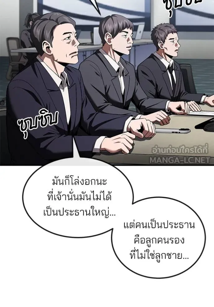 สนิมเชือดเลือดสาด ตอนที่ 34 รูปที่ 25