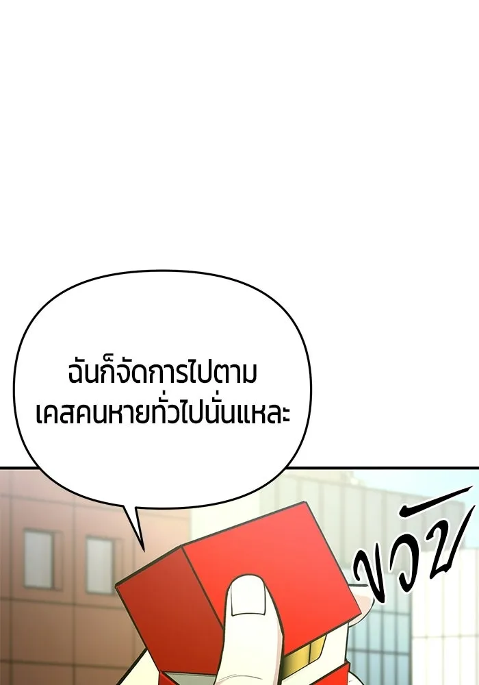 นักออกแบบเขาวงกตระดับชาติ ตอนที่ 6 รูปที่ 44