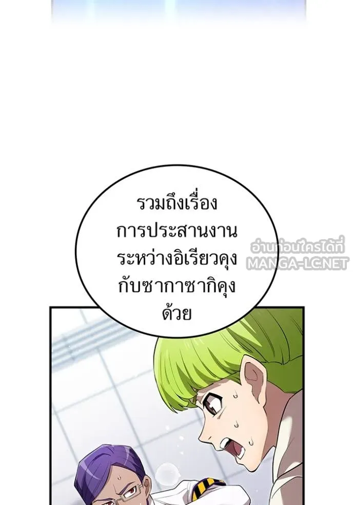 ฮันเตอร์สกิลโกง ตอนที่ 44 รูปที่ 111