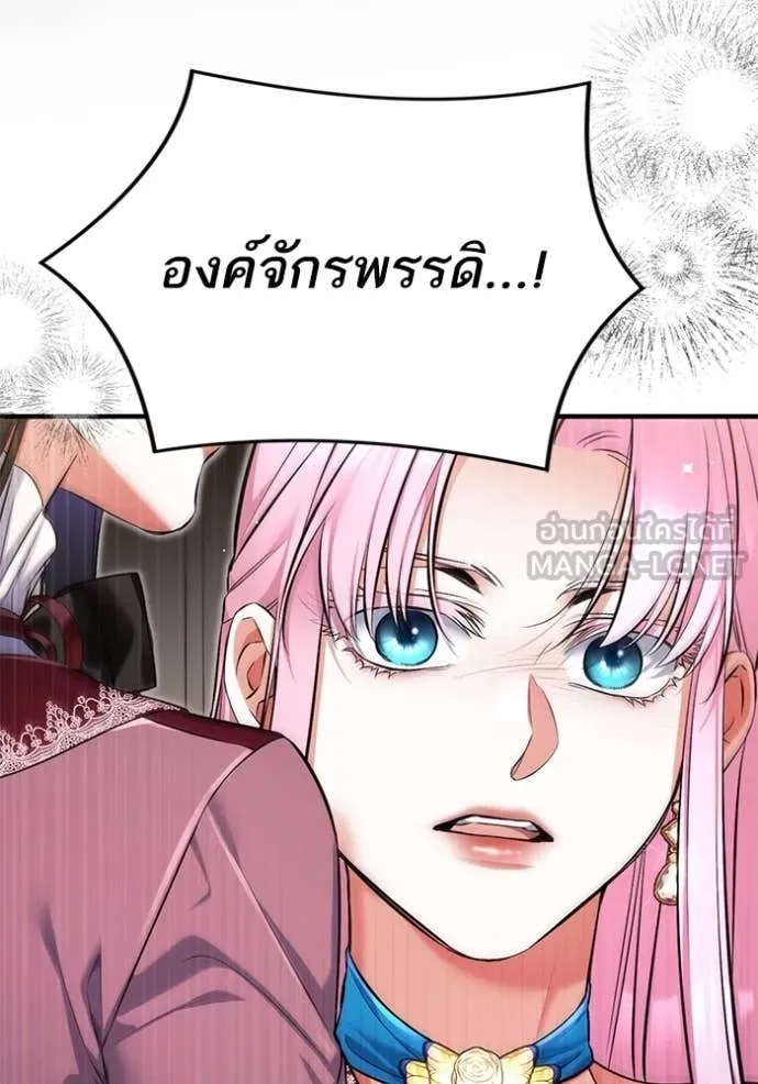 แด่ตัวละครโปรด ตอนที่ 111 รูปที่ 119