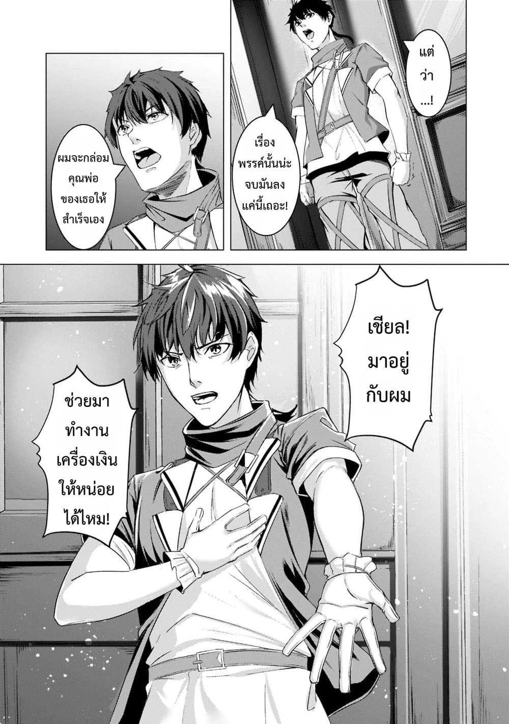 Manga-lc-com อ่านมังงะ อ่านการ์ตูน ออนไลน์ ฟรี Tsuihou Sareta S-kyuu Kanteishi wa Saikyou no Guild wo Tsuku ตอนที่ 1 2 3 4 5 6 7 8 9 10 11 12 13 14 ฟรี ไม่มีโฆษณา Manga-lc - อ่าน มังงะ อ่าน การ์ตูน ออนไลน์ อ่านมังงะ ฟรี