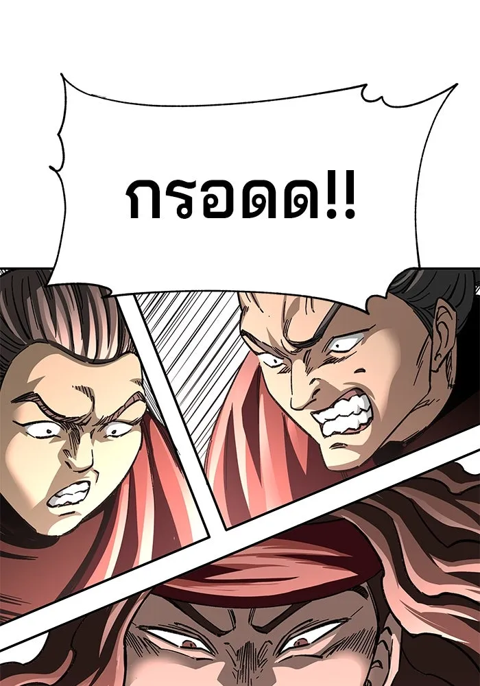คุณปู่จอมยุทธกับหลานสาวสุดแกร่ง ตอนที่ 27 รูปที่ 154
