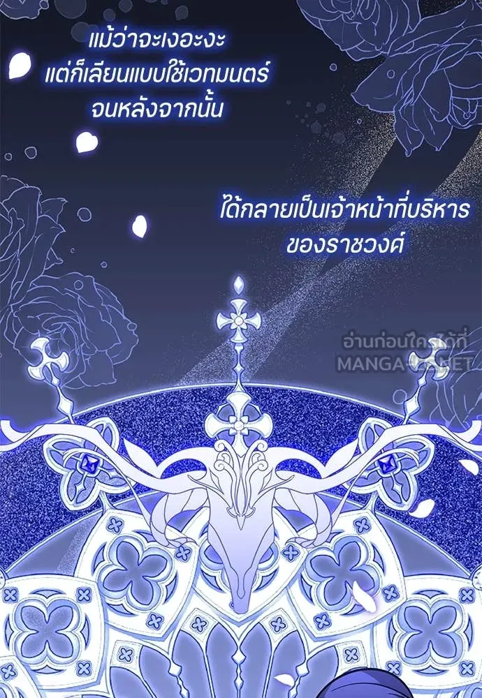 ป๊ะป๋าขา หนูลาแล้ว ตอนที่ 28 รูปที่ 130