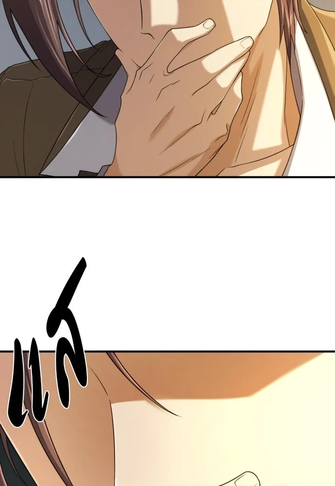 ยอดสถาปนิกผู้พิทักษ์อาณาจักร ตอนที่ 170 รูปที่ 2