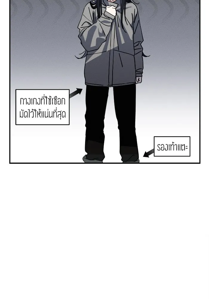 สวยเองนักเลงพอ ตอนที่ 2 รูปที่ 71