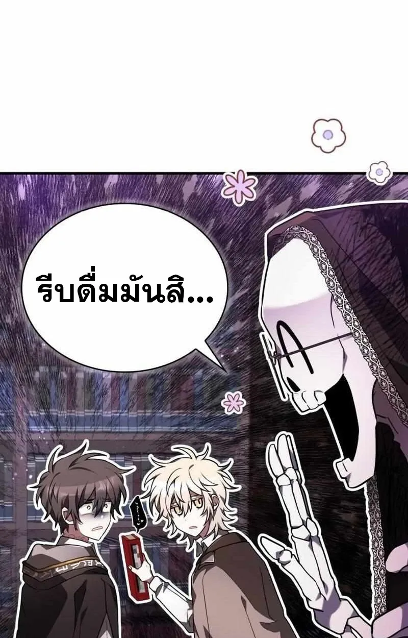 I Become a Legendary Arch Mage by Reading a Book ฉ_นกลายเป_นจอมเวทย_ในตำนานจากการอ_านหน_งส_อ ตอนที่ ตอนที่ 43 รูปที่ 89