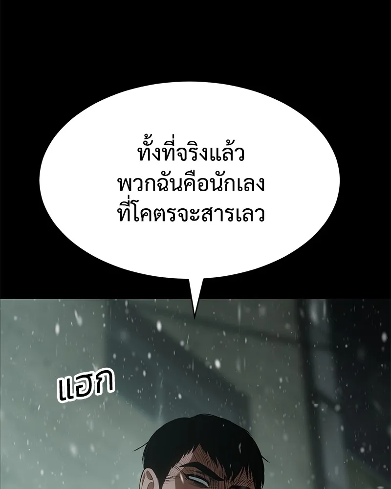 แบคXX ตอนที่ 71 รูปที่ 74