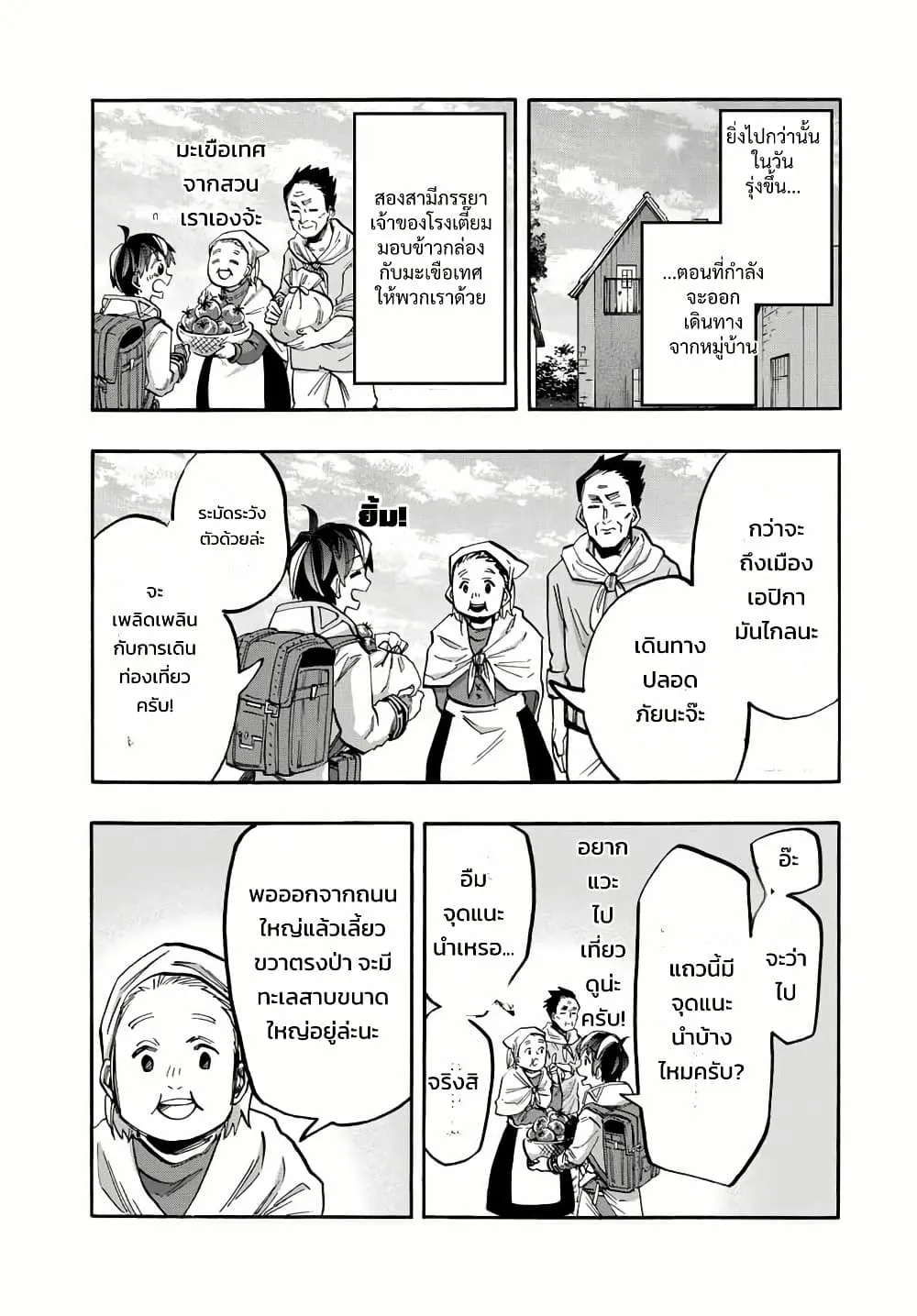 Manga-lc-com อ่านมังงะ อ่านการ์ตูน ออนไลน์ ฟรี Walking in Another World ตอนที่ 1 2 3 4 5 6 7 8 9 10 11 12 13 14 ฟรี ไม่มีโฆษณา Manga-lc - อ่าน มังงะ อ่าน การ์ตูน ออนไลน์ อ่านมังงะ ฟรี