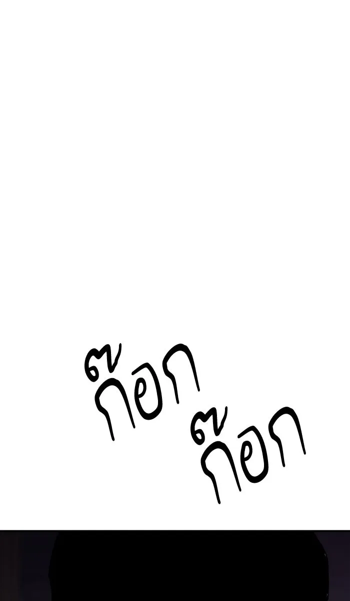 ยอดคนเลเวลทะลุ ตอนที่ 27 เล่นเงา รูปที่ 11