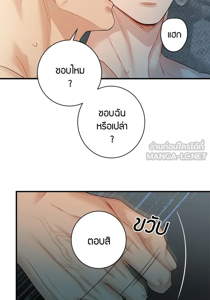 Good Gosh Daddy ตอนที่ 38 คนแรกและคนสุดท้าย รูปที่ 42