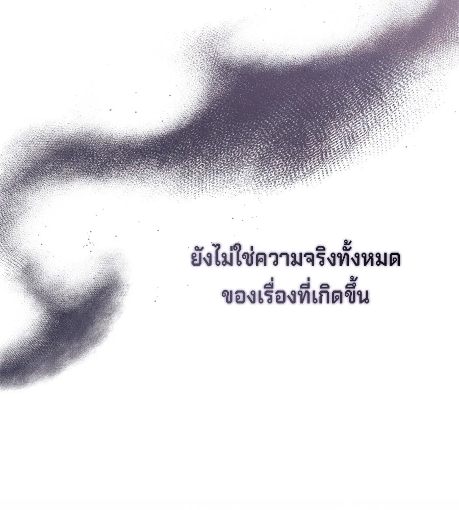 เบื้องหลังรอยยิ้มของเจ้าหญิง ตอนที่ 40 รูปที่ 16