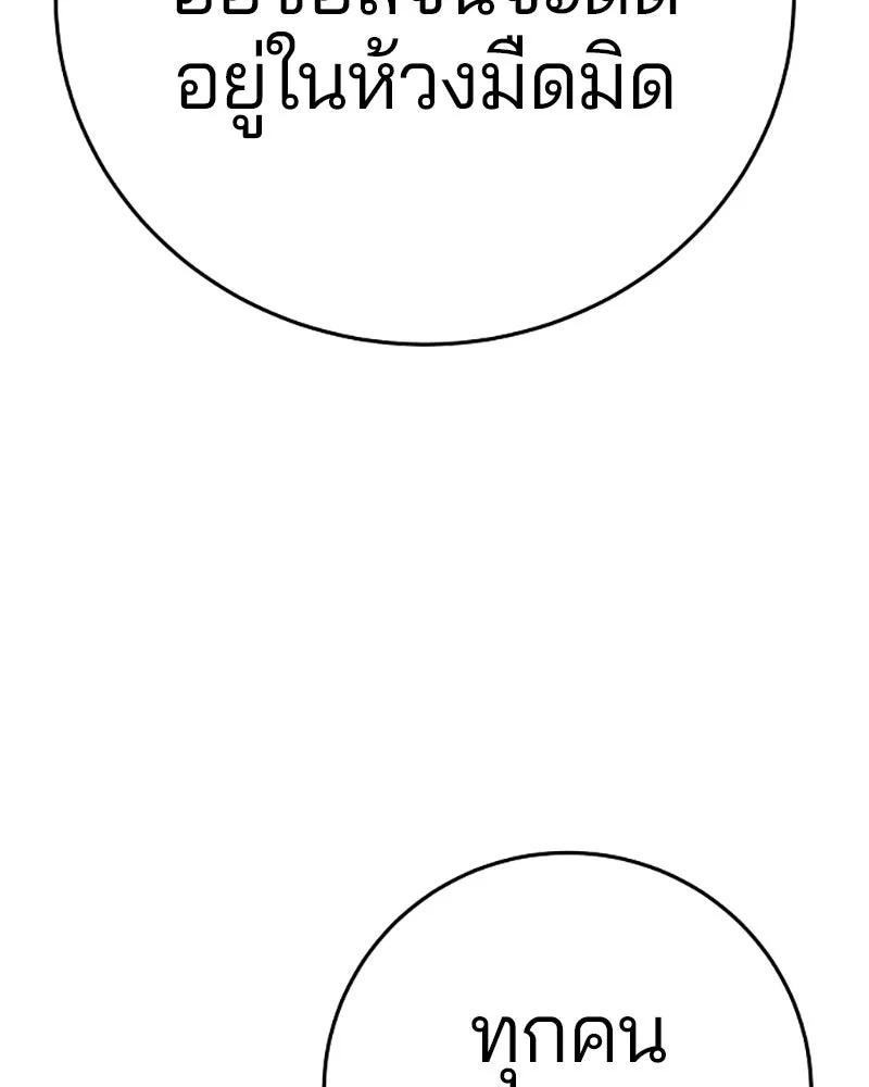 Player ตอนที่ 76 รูปที่ 41