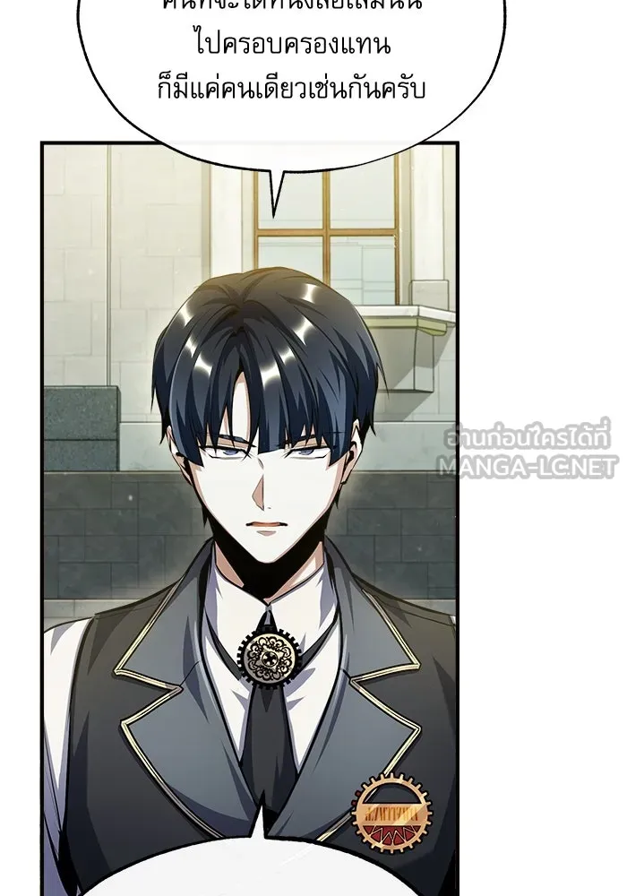 ศาสตราจารย์จำเป็นแห่งอะคาเดมี ตอนที่ 73 รูปที่ 126