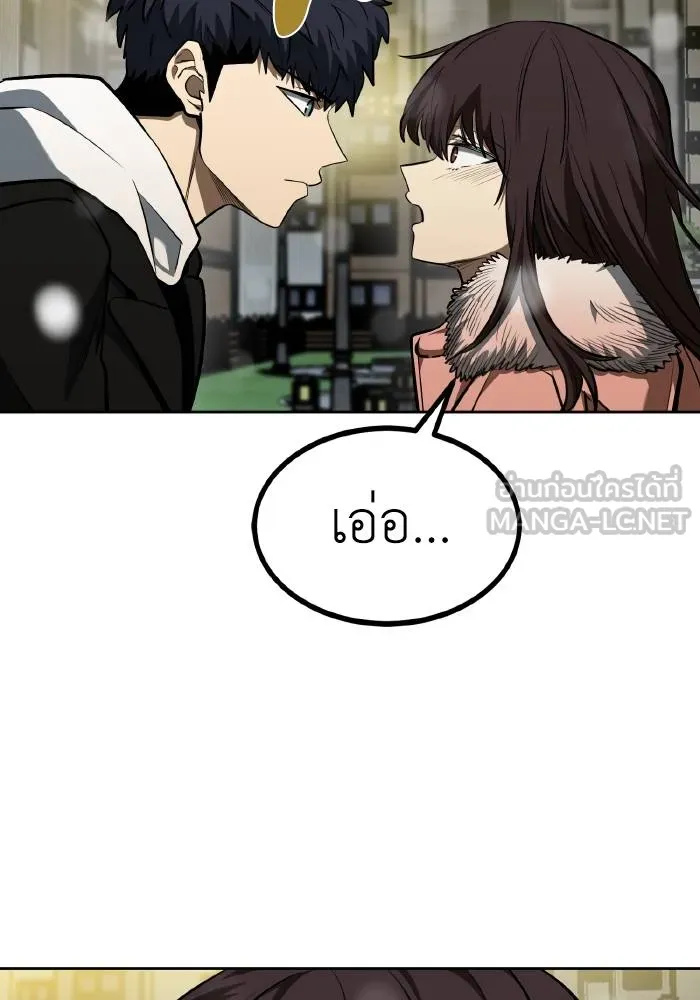 ราชาแห่งอ็อกทากอน ตอนที่ 81 รูปที่ 81