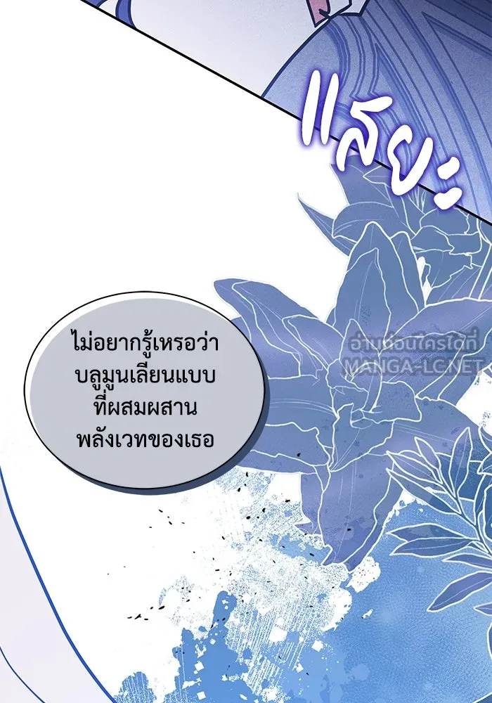 แมวน้อยในรังหมาป่า ตอนที่ 56 รูปที่ 54