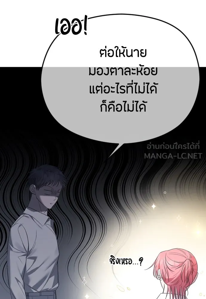 วิธีหนีตายจากนิยายโรคจิต ตอนที่ 46 รูปที่ 99