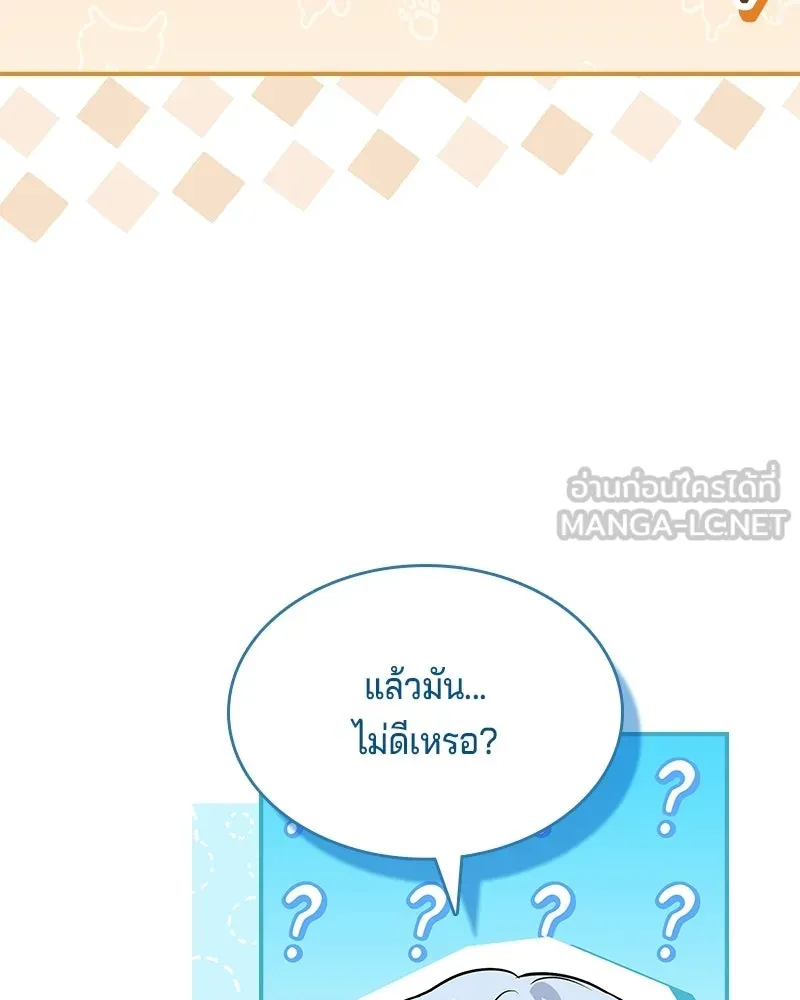 เจ้าชายแผนโบราณ ตอนที่ 25 รูปที่ 150