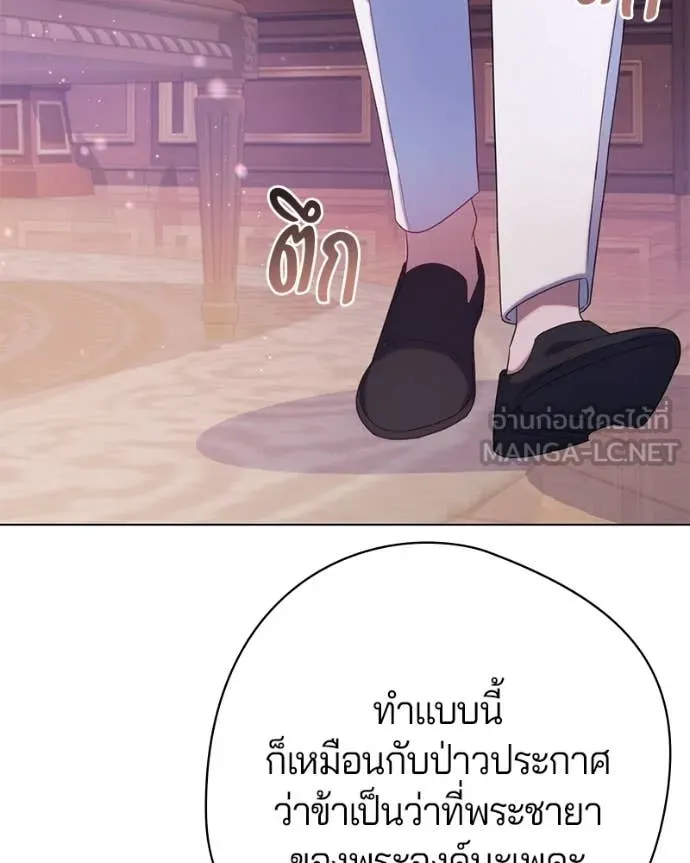 ถ้าเป็นนางร้าย ตอนที่ 21 รูปที่ 106