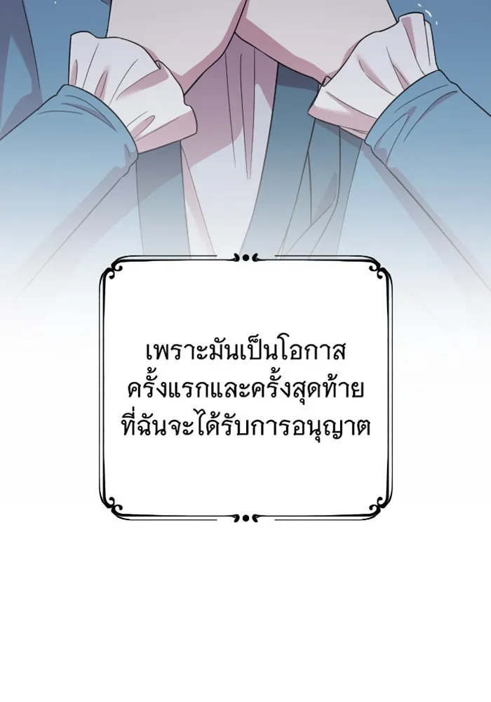 จำเลยหัวใจ ตอนที่ 14 รูปที่ 70
