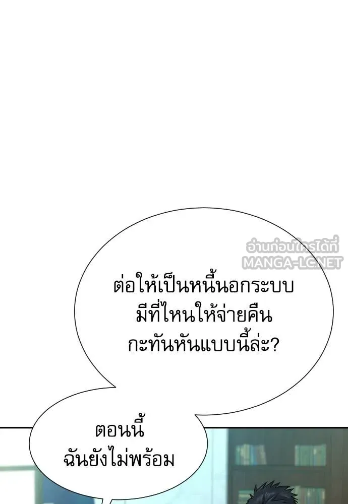 หลานอัจฉริยะ ตอนที่ 65 รูปที่ 50