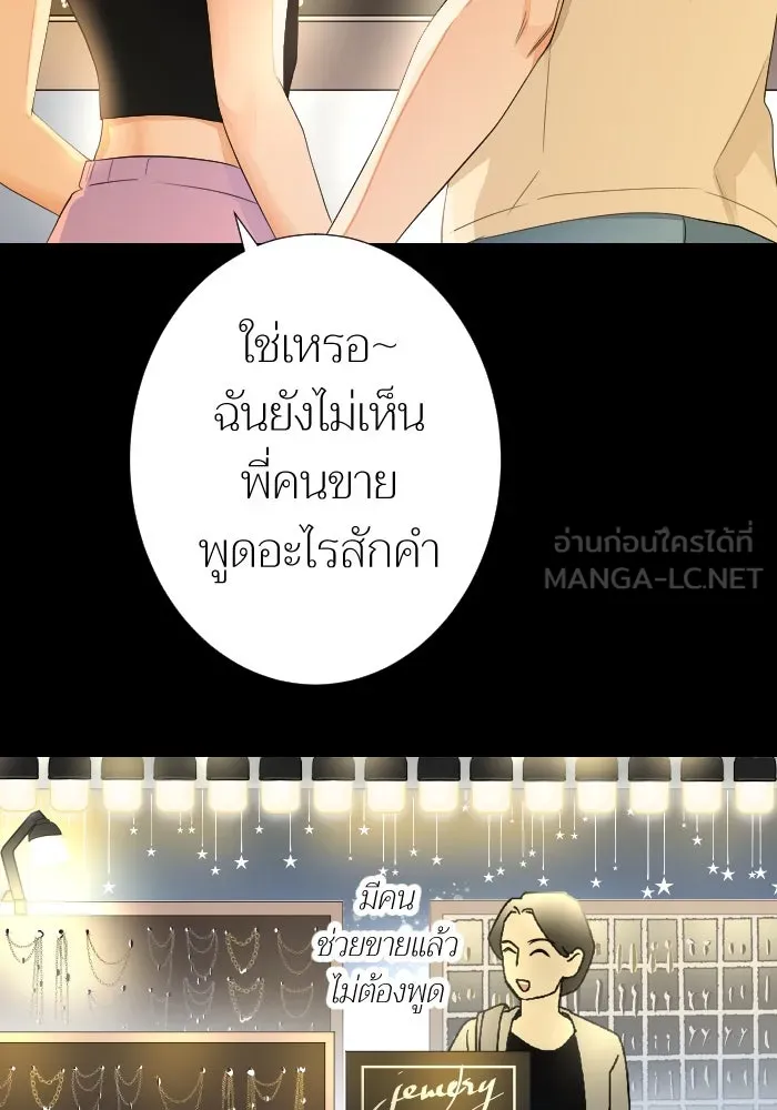 2nd Love หนุ่มเฮ้วสาวbrเปรี้ยวรักเดียวโด ตอนที่ 14 รูปที่ 42
