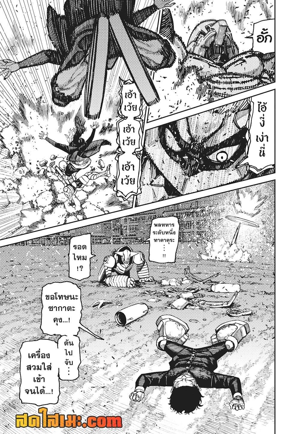 Manga-lc-com อ่านมังงะ อ่านการ์ตูน ออนไลน์ ฟรี Dandadan ตอนที่ 1 2 3 4 5 6 7 8 9 10 11 12 13 14 ฟรี ไม่มีโฆษณา Manga-lc - อ่าน มังงะ อ่าน การ์ตูน ออนไลน์ อ่านมังงะ ฟรี