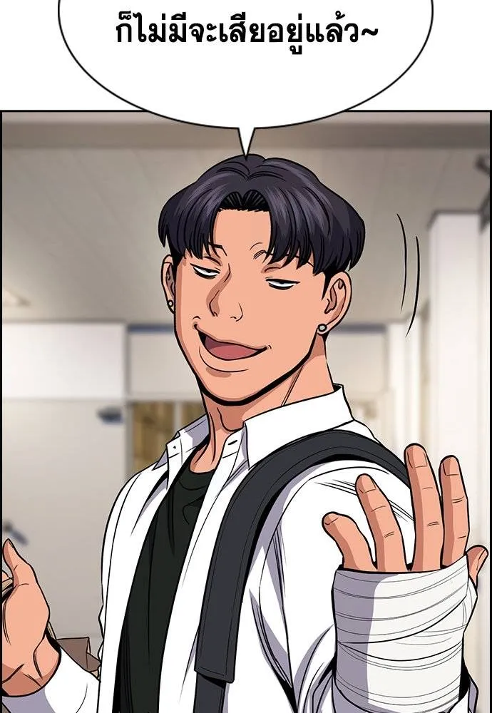 การศึกษาที่แท้จริง ตอนที่ 183 รูปที่ 77