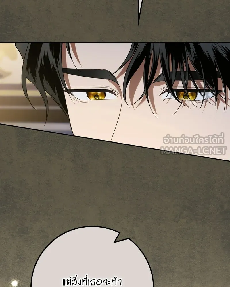 ดัชเชสเชลย ตอนที่ 71 รูปที่ 6