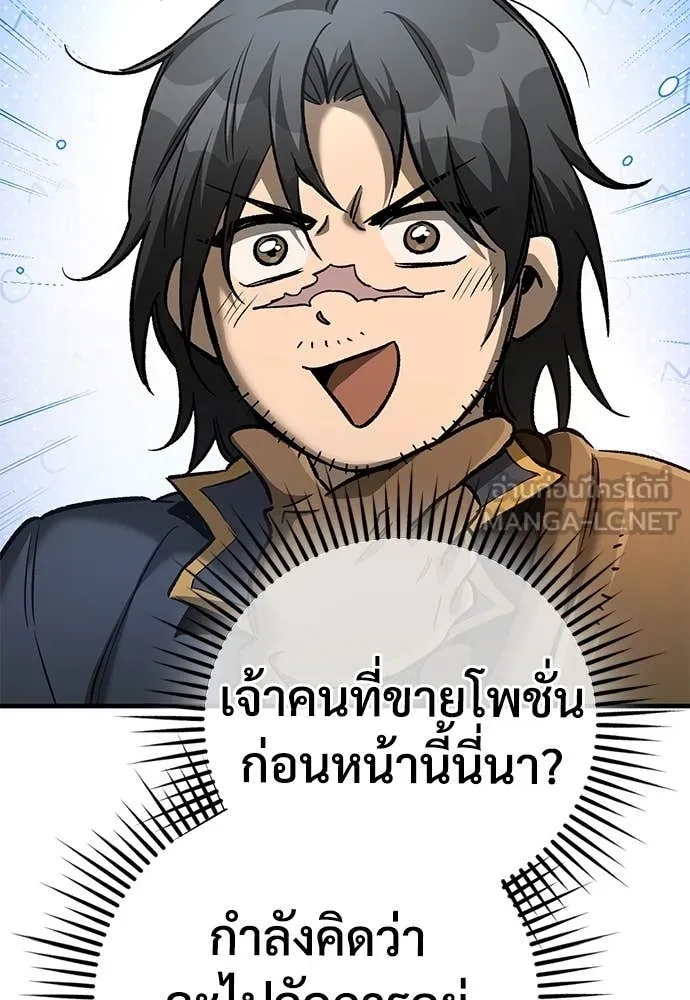 ผู้พิทักษ์เถื่อน ตอนที่ 28 รูปที่ 58