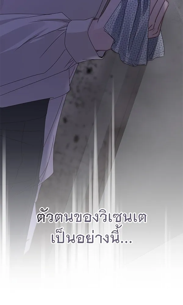 ชีวิตนี้เพื่อเธอ ตอนที่ 24 รูปที่ 121
