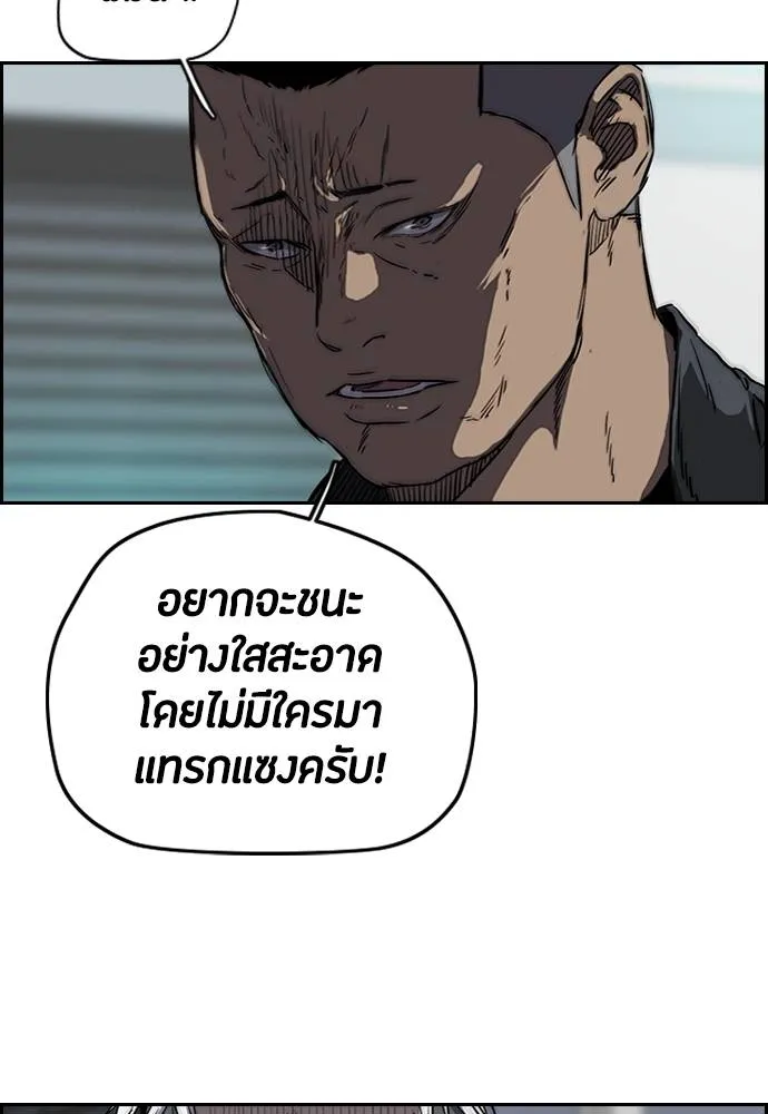 ปั่นสู้ฝัน ตอนที่ 166 รูปที่ 14