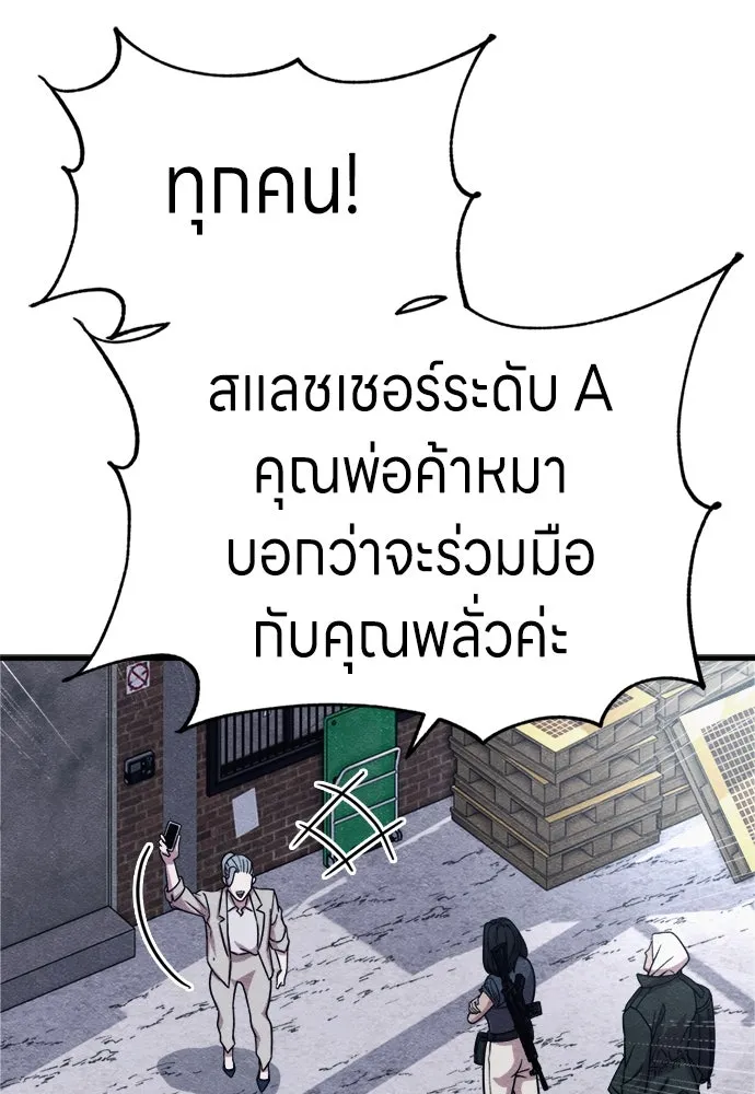 Zombie X Slasher ตอนที่ 69 รูปที่ 155