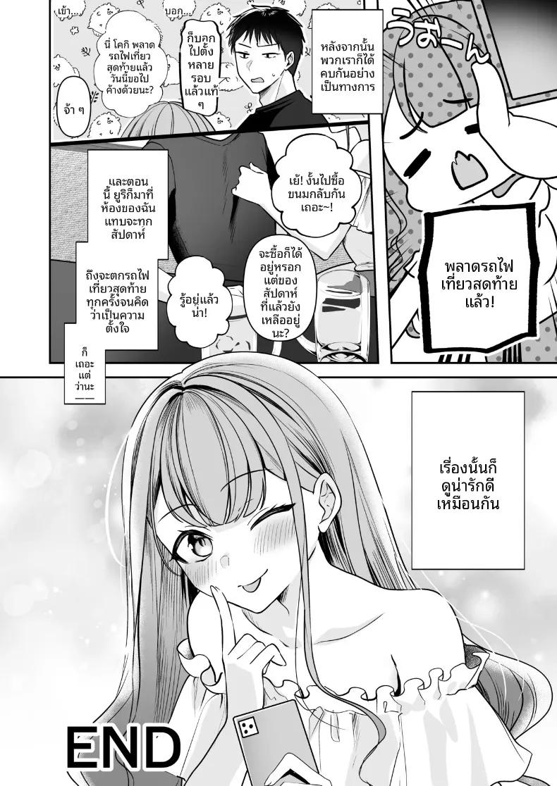 Doujin-Lc- อ่าน โดจิน มังฮวา เกาหลี ญี่ปุ่น จีน แปลไทย ตกรถไฟเที่ยวสุดท้ายแล้ว ขอค้างด้วยสักคืนสิ (Mittsuman) ตอนที่ 1 2 3 4 5 6 7 8 9 10 11 12 13 14 ฟรี ไม่มีโฆษณา อ่าน โดจิน Manhwa เกาหลี ญี่ปุ่น จีน เรามีครบ คัดมาให้เน้นๆ โดจิน 18+ รับประกันความฟินโดย  Doujin Lc
