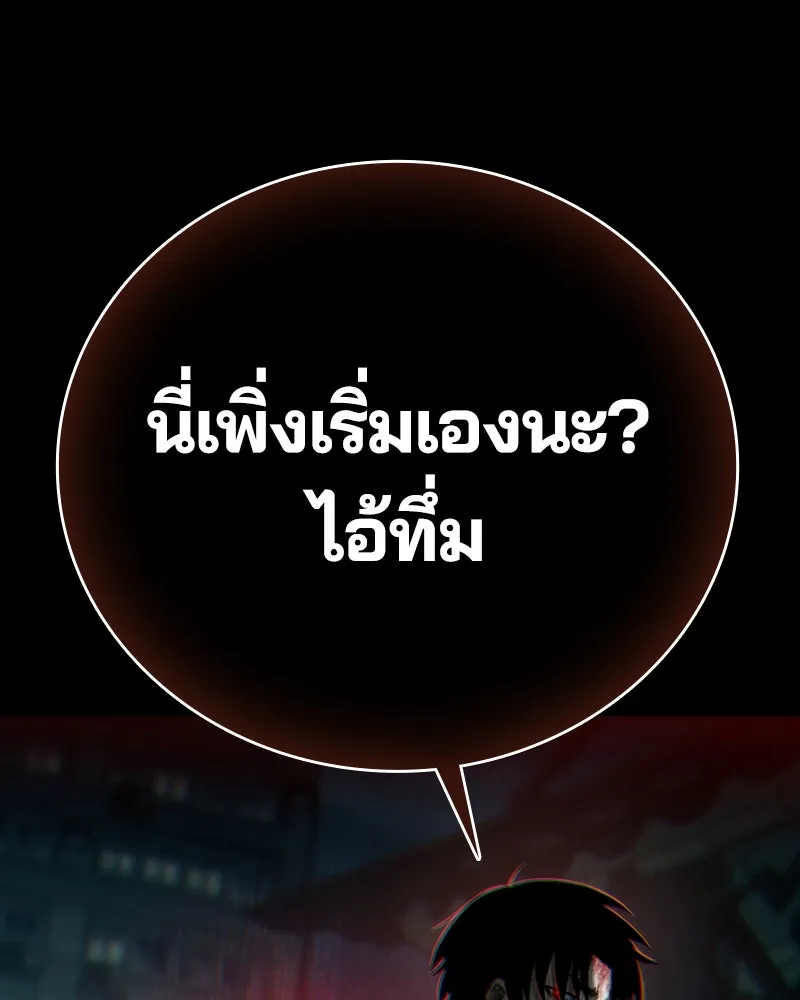 เกาลูน  ซาโรกา ตอนที่ 6 รูปที่ 154