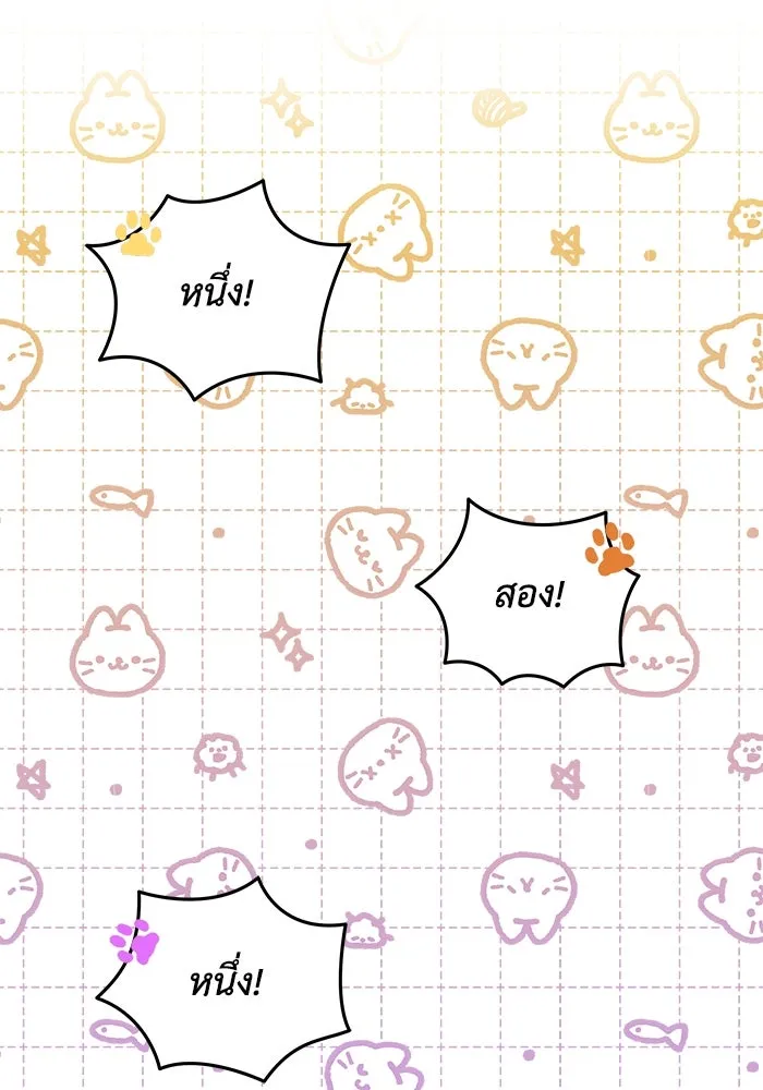 แมวน้อยในรังหมาป่า ตอนที่ 39 รูปที่ 50