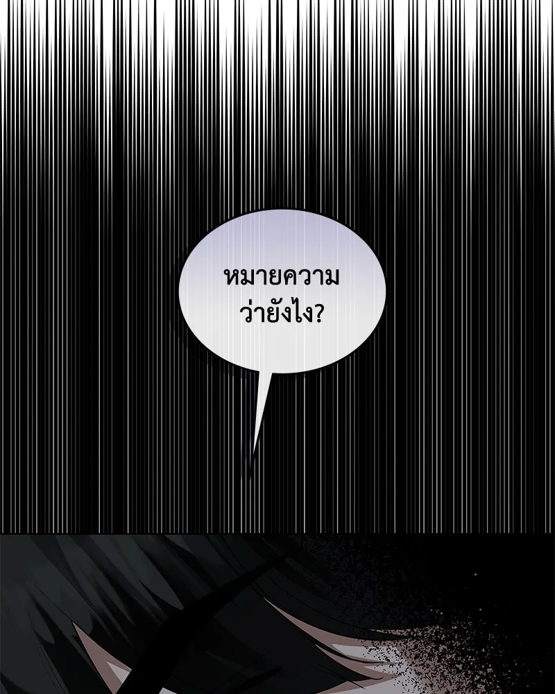 ขอบคุณที่หักหลัง ตอนที่ 50 รูปที่ 100