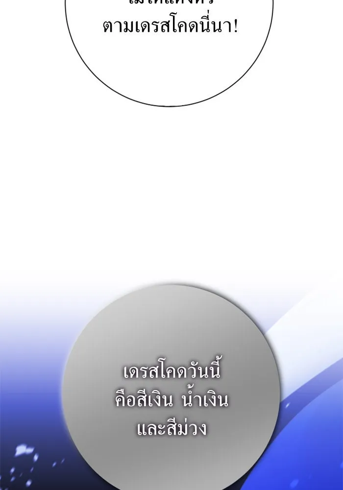 ชิงชีวิตพลิกลิขิตชะตา ตอนที่ 128. nostalgia nine(1) รูปที่ 58