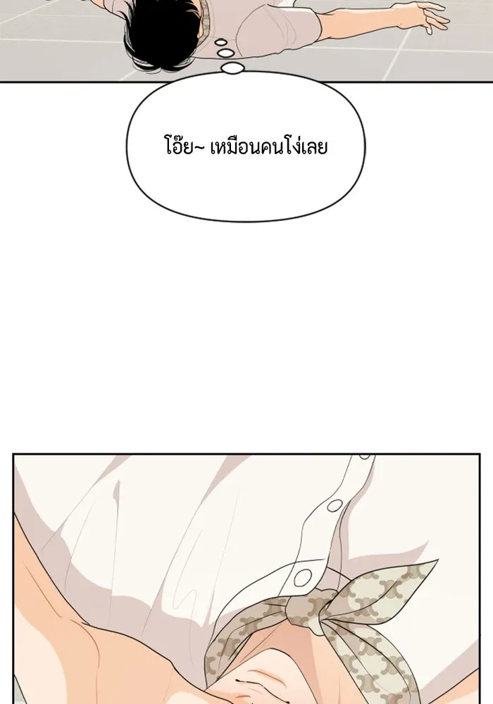 จริง ๆ แล้ว โอบารัมน่ะ… ตอนที่ 81 รูปที่ 5