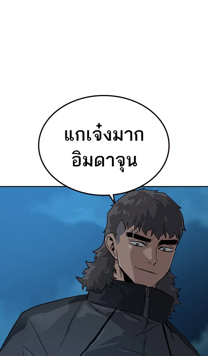 To not die ตอนที่ 26 รูปที่ 19