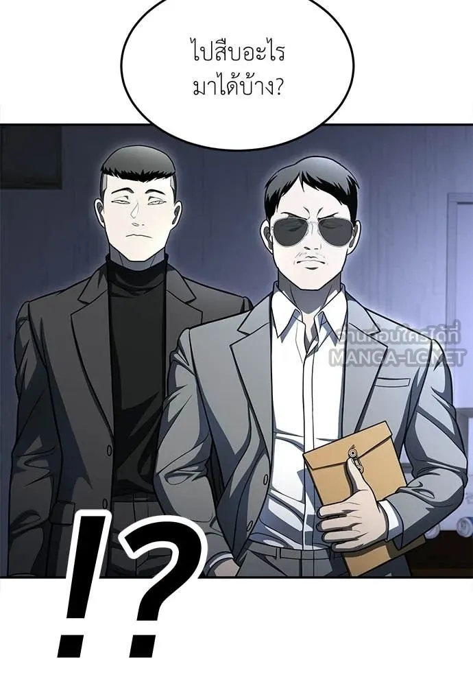 สนามเด็กล่า ตอนที่ 69 รูปที่ 220