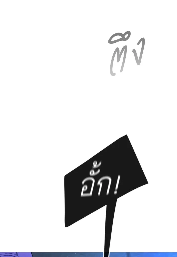 ยุคแห่งยอดมนุษย์ ตอนที่ 71 รูปที่ 83