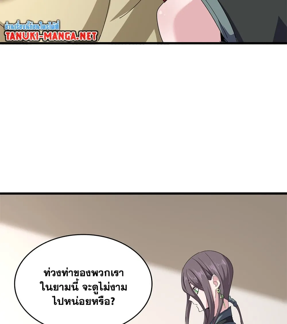 Magic Emperor ราชาจอมเวทย_ ตอนที่ ตอนที่ 882 รูปที่ 53