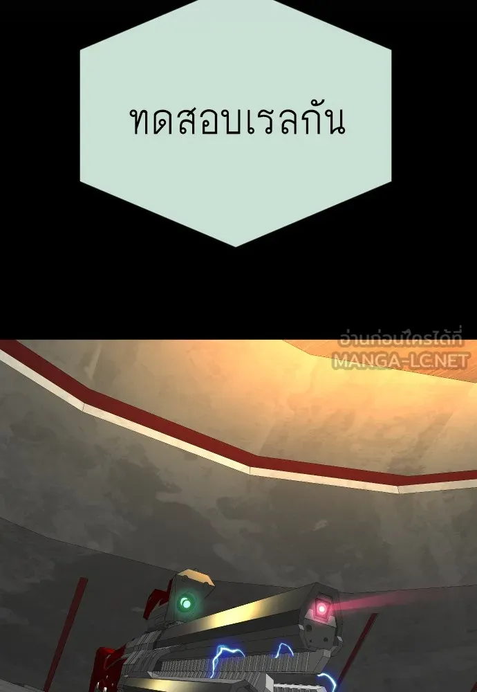 ยุคแห่งยอดมนุษย์ ตอนที่ 85 รูปที่ 147