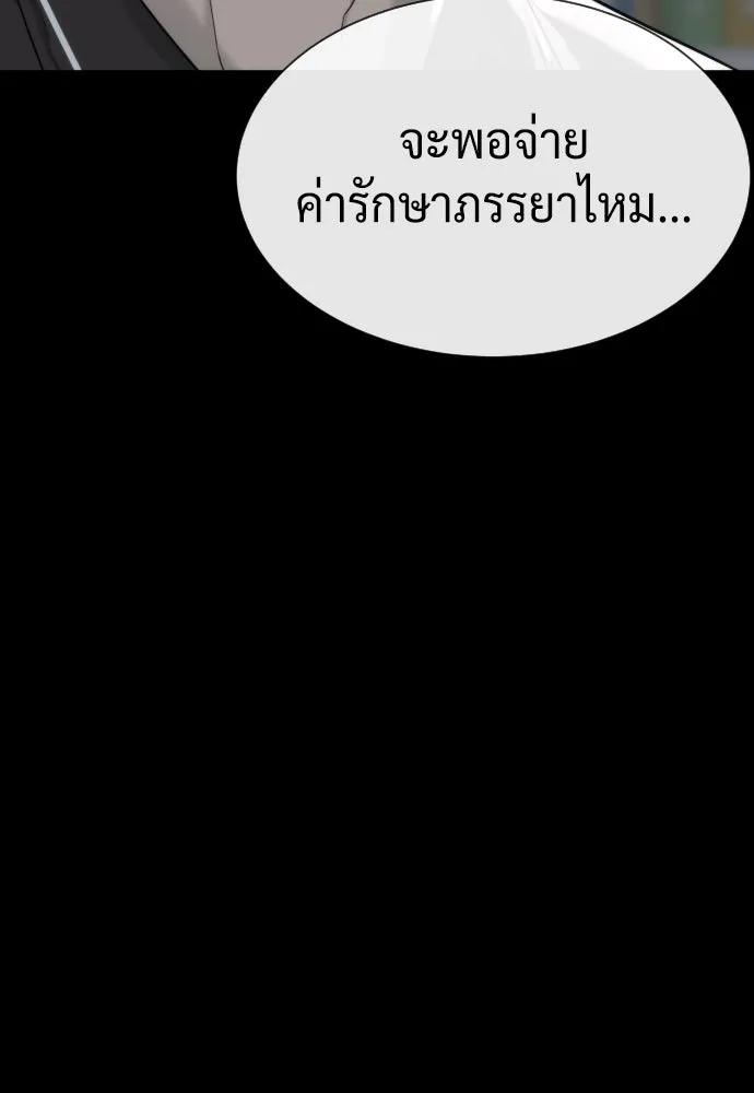 นักฆ่าย้อนวัย ตอนที่ 98 รูปที่ 64