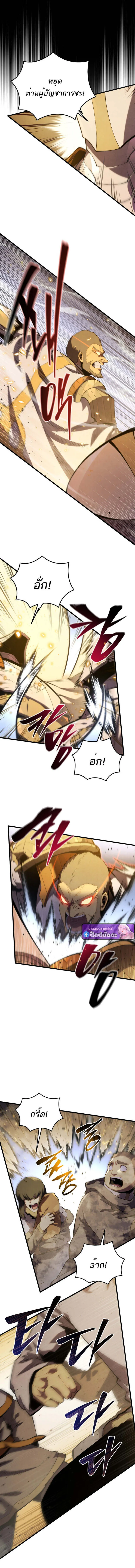 Swordmaster_s Youngest Son ตอนที่ ตอนที่ 174 รูปที่ 5