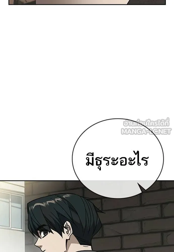 Study Group ตอนที่ 316 รูปที่ 68