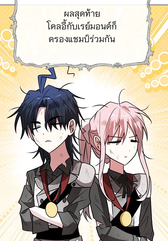 อะคาเดมีนี้เห็นทีจะเจ๊ง ตอนที่ 77 รูปที่ 101
