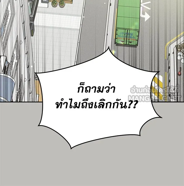 รักหลอกหยอกแฟนเก่า ตอนที่ 8 รูปที่ 21