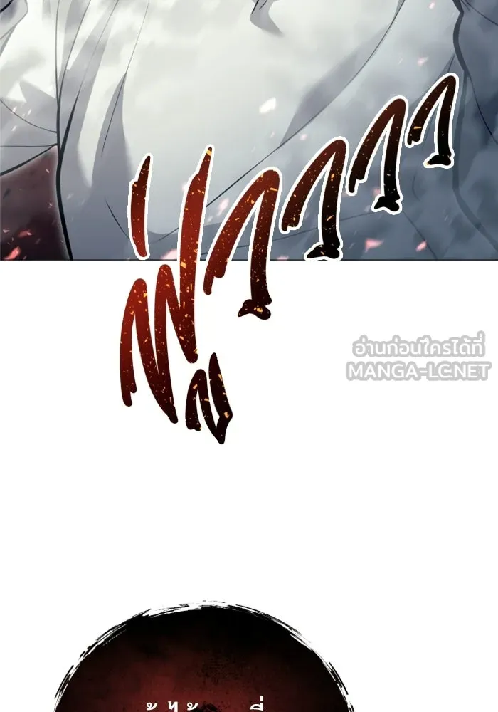 อูเร็ค มาซิโน่ ตอนที่ 55 ลาตูร์ 2 รูปที่ 81