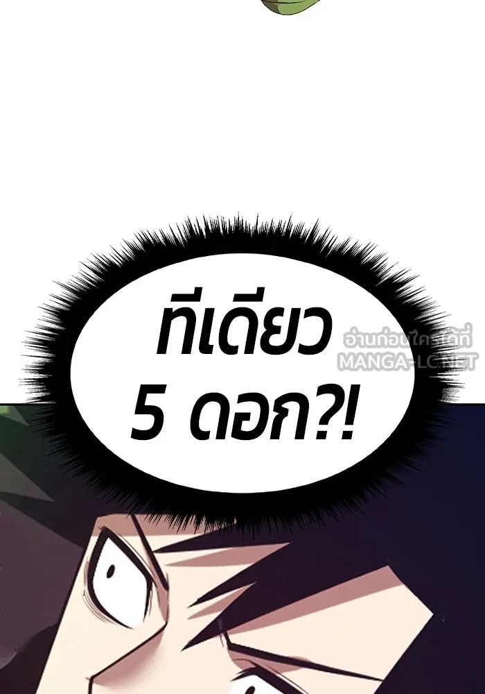 +99 ท่อนไม้พร้อมบวก ตอนที่ 115 เทพแห่งการทำลาย (1) รูปที่ 393